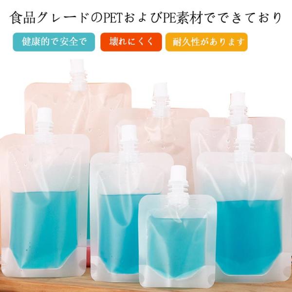 スパウトパウチ 透明 50個セット 30ml 50ml 100ml 150ml 200ml 250ml 300ml 380ml 500ml 選択可 詰