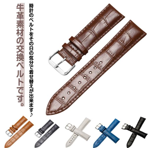 腕時計 ベルト 牛革 ワニ皮型押し 本革 交換用ベルト バネ棒・交換工具付き 時計 バンド 13サイズ 12mm 13mm 14mm 15mm 16m