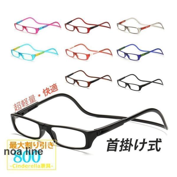 老眼鏡 首かけ老眼鏡 おしゃれ メンズ レディース ブルーライトカット reading glasses メガネ 贈り物 敬老の日 滑り止め 首掛け式