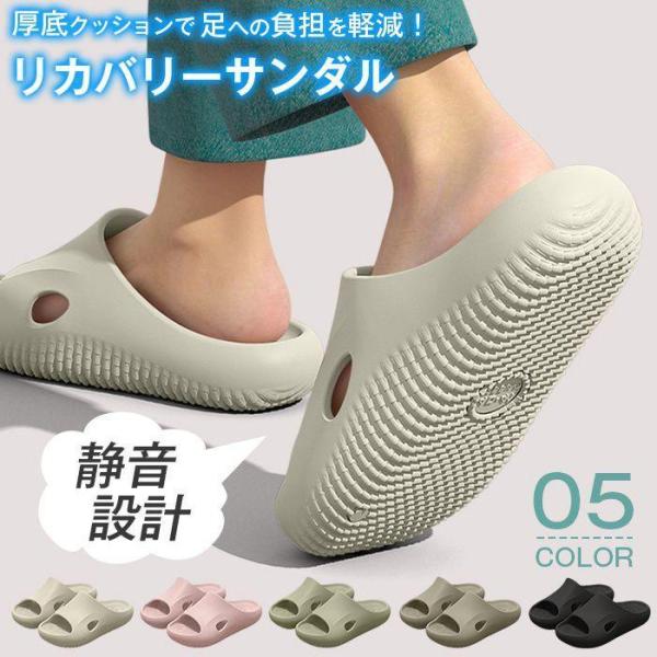 リカバリーサンダル ルームシューズ レディース メンズ スリッパ サンダル 看護師 医師 ユニセックス 厚底 前あき 室内 室