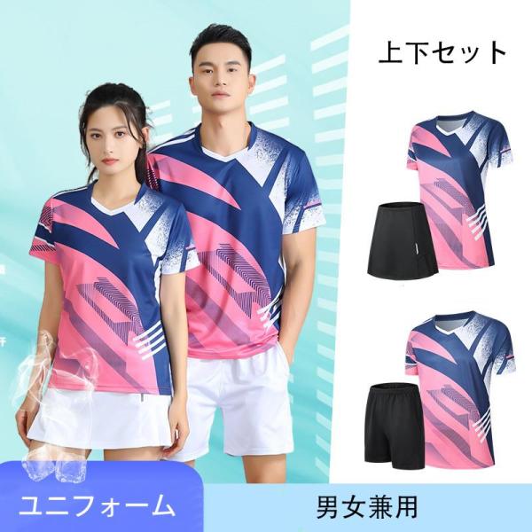 バドミントン ウェア上下セット ユニフォーム アクセルセン 背面なし