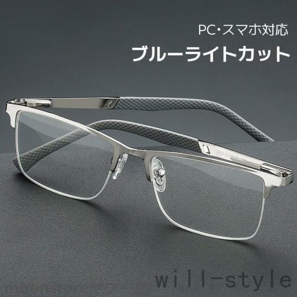 老眼鏡 おしゃれ メガネ 遠視用 ブルーライトカット メン男性用 パソコン用 スマホ用 40代 50代 60代敬老の日父の日