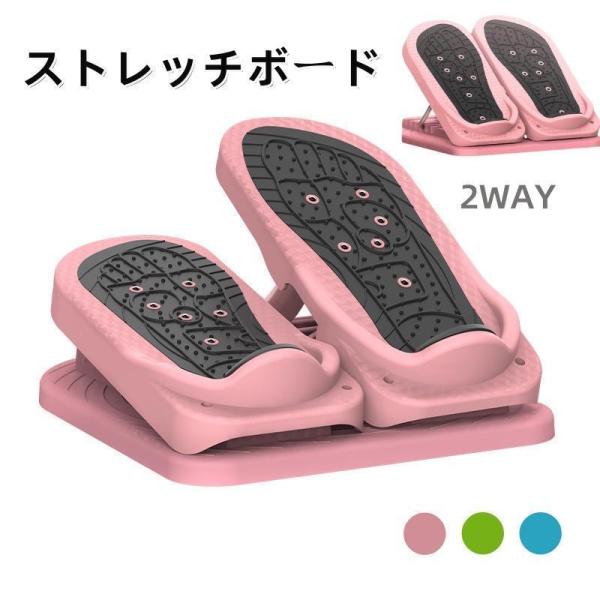ストレッチボード ステッパー 足踏み運動器 踏み台昇降 角度調整 静音 室内 ダイエット器具 ふくらはぎ 足首 マッサージ 筋トレ美脚 自宅健康器具 有酸素運動