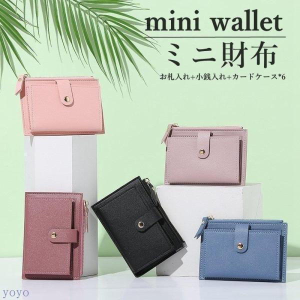 小銭入れ ミニ財布 メンズ レディース カードケース 本革 薄い 薄型 小さい かわいい コインケース ミニウォレット 財布 使いやすい コンパクト