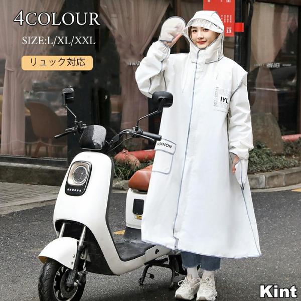レインコート 自転車 レインウェア ロングタイプ カッパ レディース メンズ ダブルバイザー 通勤 通学 ハンドカバー 反射テープ 合羽 リュック対応