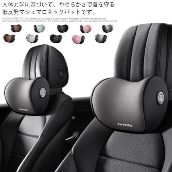 ネックパット ネックピロー 首枕 シート枕 2個セット 車椅子枕 まくら クッション 低反発 運転席 旅行 運転 車内 車用品 調節可能 ヘッドレスト