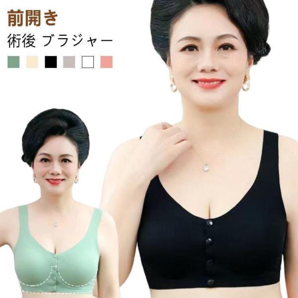 術後ブラ アトピー 後 ブラジャー 乳ガン 前開き 下着 60代 哺乳ブラ 胸帯 ブラ 手術後 ブラ 術 前開きブラジャー 乳がん 術後 乳がん用 乳