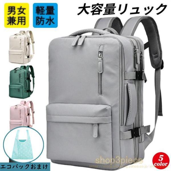 拡張 大容量 ビジネスリュック メンズ バックパック リュックサック 防水 36-55L 15.6インチ PC ビジネス リュック ラップ バッグ