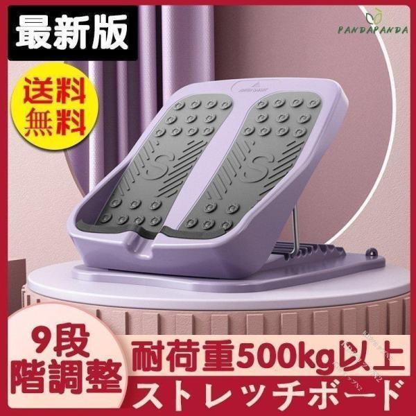 ストレッチボード アキレス腱ストレッチ ストレッチングボード アキレス腱伸ばし 9段階調整機能付 ふくらはぎ 足首 ストレッチ 柔軟ボードXO