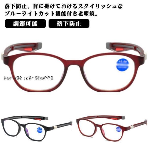 マグネット 隠すストラップ ブルーライトカット 首掛け 老眼鏡 首かけ 女性用 調節可能 メガネ リーディンググラス 首からかけられる おしゃれ 男性