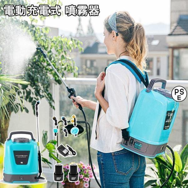 噴霧器 電動 充電式 自動噴霧器 コードレス 10L大容量タンク 12V 背負い式 電源表示 圧力調整 連続自動噴霧 伸縮チューブ 軽量 低騒音 園芸