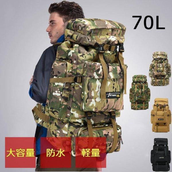 リュックサックバックパックリュックバック登山用リュックアウトドアキャンプ遠足旅行防災バックパッカーサイクリングスキー