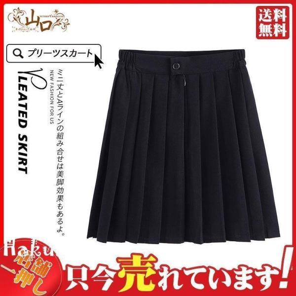 プリーツスカート スクール 制服 スカート 無地 ミニスカート 膝丈 膝上 女子 高校生 セーラー服 ショート丈 JK女子高生 ミニ丈