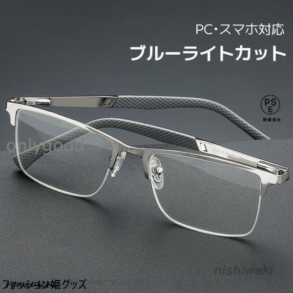 老眼鏡 おしゃれ メガネ 遠近両用 ブルーライトカット メン男性用 パソコン用 スマホ用 40代 50代 60代敬老の日父の日
