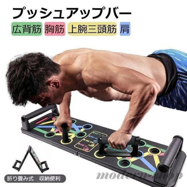腕立て伏せバー プッシュアップボード 折り畳み 滑り止め 安定性アップ 胸筋/上腕三頭筋/肩/広背筋 上半身筋トレ トレーニング 自宅 オフィス