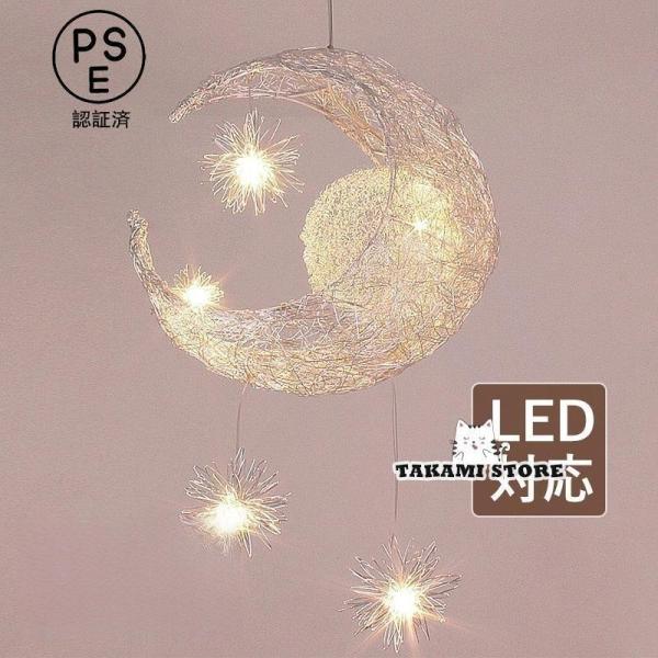 LED ペンダントライト 北欧 おしゃれ 三日月 星 月ライト アルミ 籐 編む 和風 天井照明器具 子供部屋 玄関 ダイニング リビング 食卓用