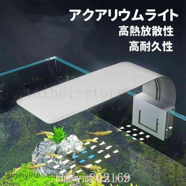 水槽照明LEDライト水槽ライトLEDアクアリウムライトアクアリウムライト長寿命観賞魚飼育水草育成淡水海水両用LED水槽ランプ