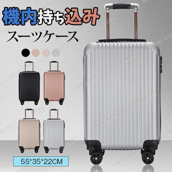 スーツケース キャリーバッグ キャリーケース 機内持ち込み sサイズ 38L 小型 軽量 1泊 2泊 3泊 ビジネス バッグ カバン かわいい 海外
