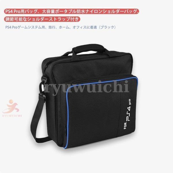 PS4Pro用収納バッグ 収納用バッグ 大容量 PS4Pro用ケース PS4Pro用バッグ 大容量ポータブル 防水 ナイロン ショルダーバッグ