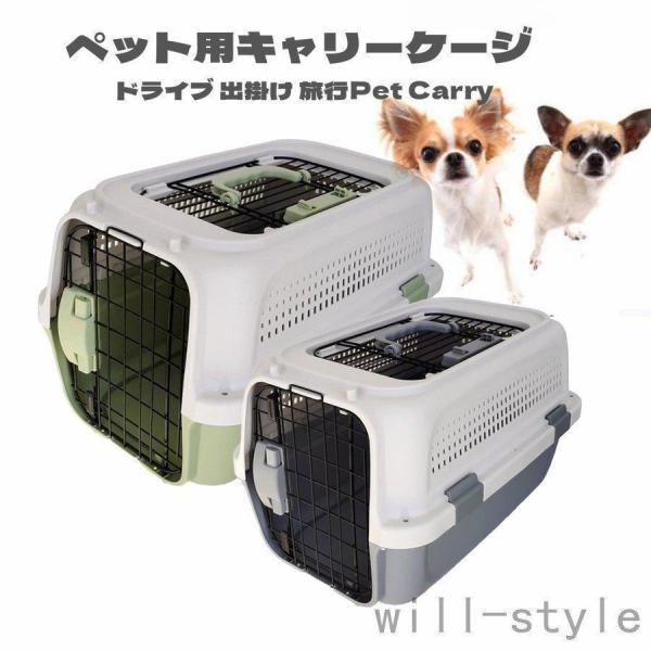 猫 コンテナ ケース ペットキャリーケージ 犬用 クレート 猫キャリーキャリー バッグ ペットコンテナ おしゃれ 上開き 分離式 組立簡単 Ｍ /Ｌ