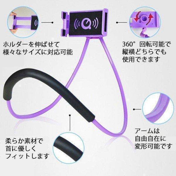 寝ながらスマホ 寝ながらスマホスタンド 首かけipadくねくね スマホホルダー