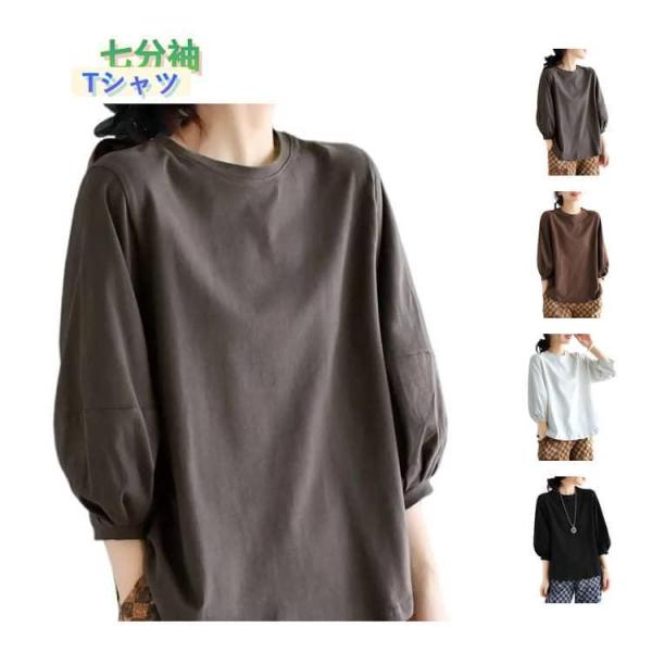 七分袖 tシャツ レディース ス Tシャツ ロンT 半袖 プルオーバー オーバーサイズ チュニック tシャツ カットソー 夏 ドルマンスリーブ