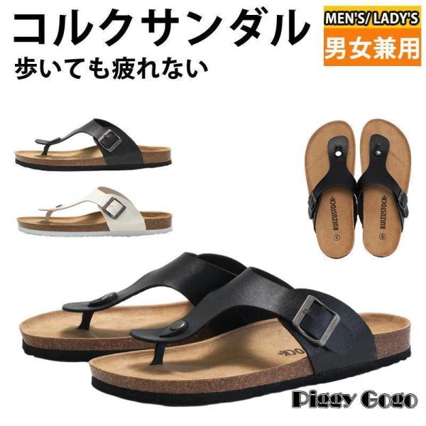 サンダル メンズ レディース コルクサンダル 優れた衝撃吸収 歩いても疲れないさんだる スポーツサンダル ビーチサンダル 男女兼用