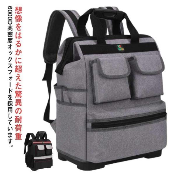 ツールバッグ 工具バッグ 工具袋 道具袋 リュック バックパック 工具差し入れ 修理 カバン 電気 大容量 工具 大工道具 大口収納 オックスフォード