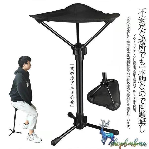 アウトドアチェア 折りたたみ椅子 モバイルチェア ポケットイス 3本脚 スタンディングチェア 高さ調整 キャンプ 椅子 コンパクト 行列待ち