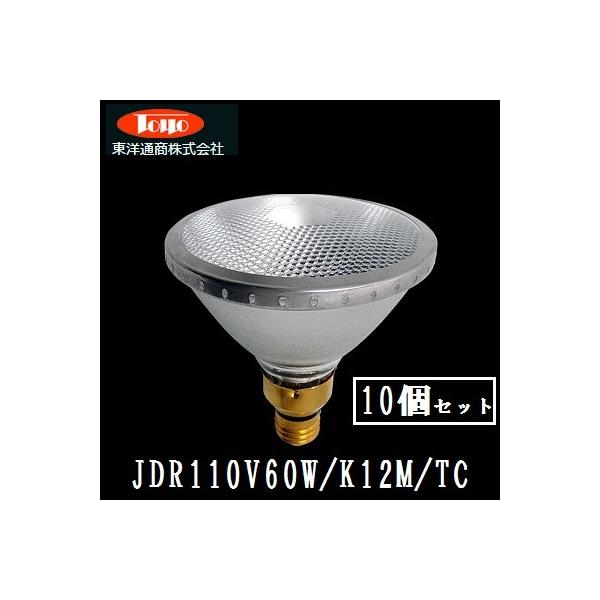 東洋ライテック ビーム電球の代替 国内メーカー東洋ライテック