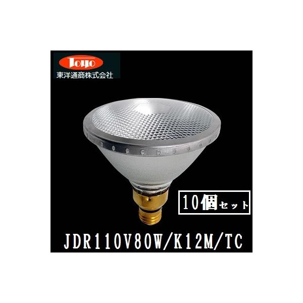 東洋ライテック ビーム電球の代替 国内メーカー東洋ライテック