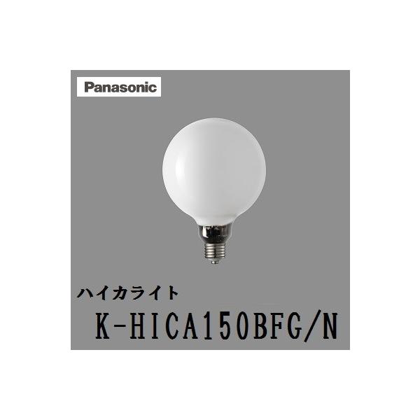 K‐HICA150F•G まー 購入不可 Panasonic パナソニック ハイカライト K-HICA150FG/N 6個セット