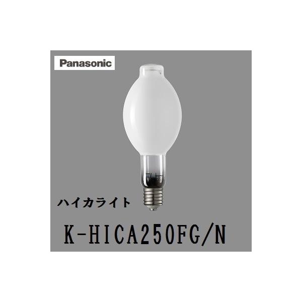 蛍光灯・電球 K-HICA250F.G Panasonic パナソニック ハイカライト K-HICA250FG/N