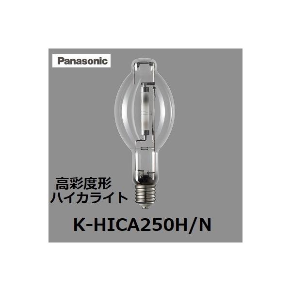 Panasonic（パナソニック） ハイカライト K-HICA250H/N