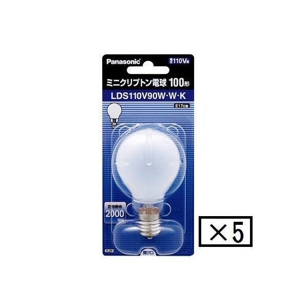 Panasonic（パナソニック） ミニクリプトン電球 LDS110V90W・W・K 5個