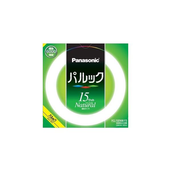 パルック パナソニック パルック蛍光灯 FCL15ENWF3 ナチュラル色 丸形