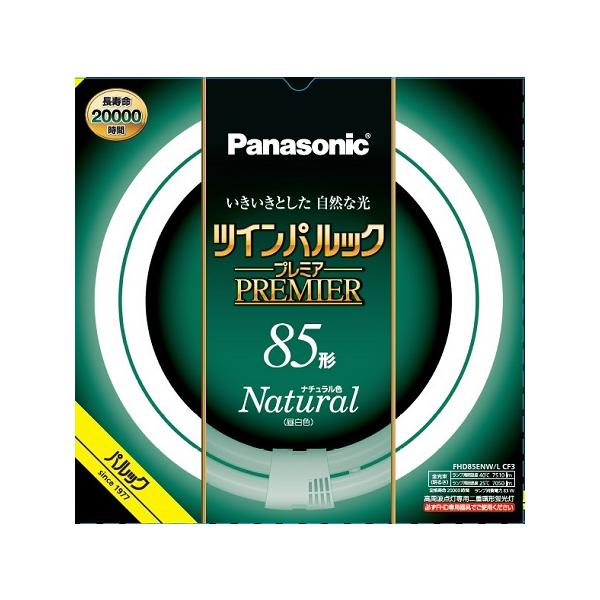 Junです。FHD85ENW/L 蛍光灯 5000K 5本入 ツインパルックプレミア パナソニック FHD85ENW/LF3 ナチュラル色 85形
