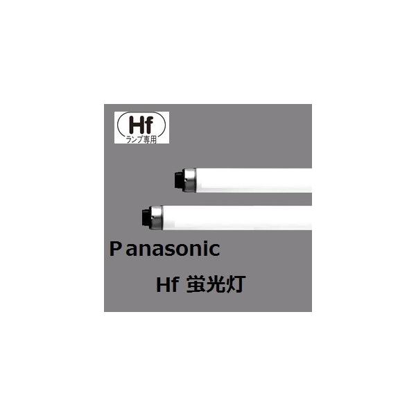 Panasonic パナソニック Hf蛍光灯 FHF86EN/RXF3 10本入