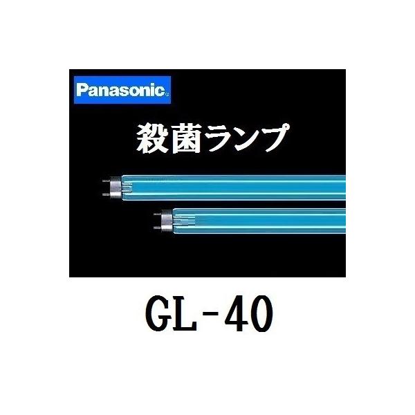 パナソニック 殺菌ランプ GL-40F3 (電球・蛍光灯) 価格比較 パナソニック 殺菌ランプ GL-40F3 (電球・蛍光灯) 価格比較