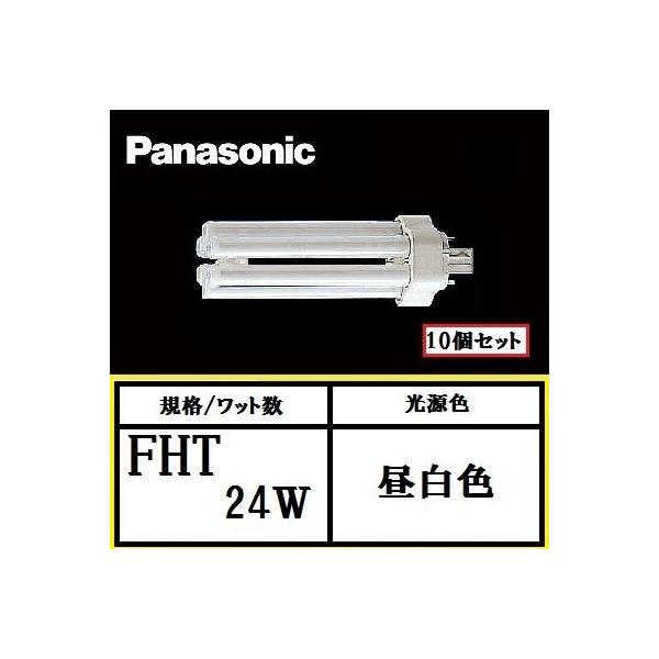 Panasonic（パナソニック） ツイン3 FHT24EX-NF3 10個セット
