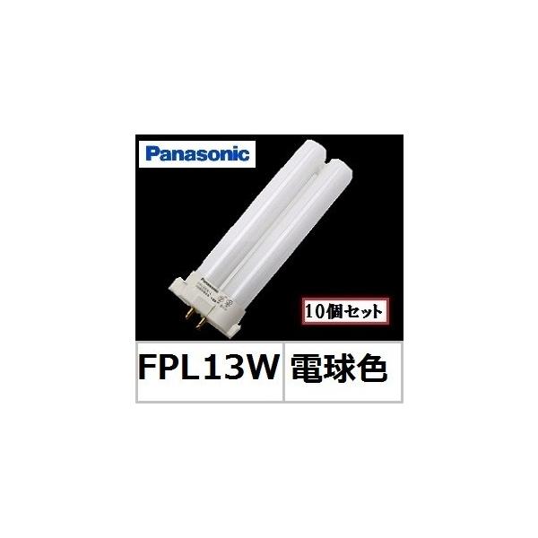 パナソニック PREMIER 20W 蛍光灯 3個セット Panasonic（パナソニック） ツイン1 FPL13EX-LF3 10個セット 電球色 13