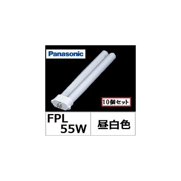 Panasonic（パナソニック） ツイン1 FPL55EX-NF3 10個セット