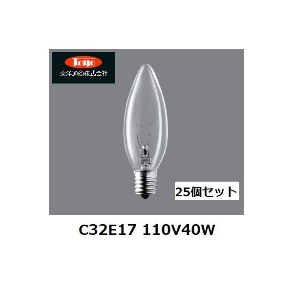 mʏiTOYO)@VfA@C32E17 110V40W 25 NA@E17@i 100/110V40WC32E17) ̑֕i@
