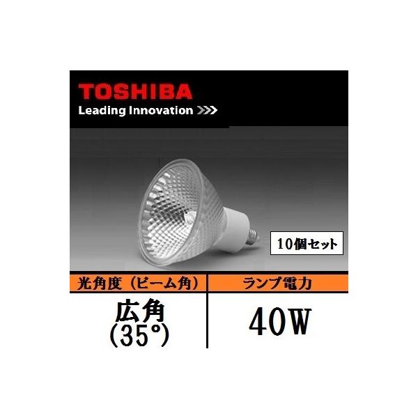 TOSHIBA（東芝） ネオハロビーム JDR110V40W/K5F/N 10個入