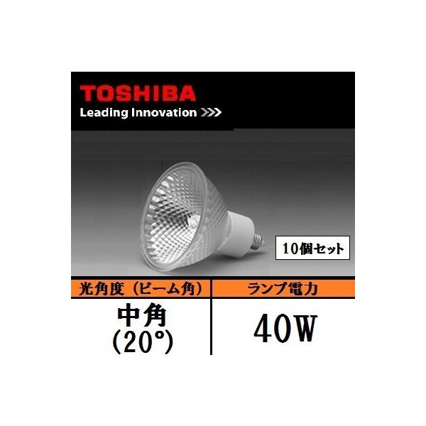 TOSHIBA（東芝） ネオハオビーム JDR110V40W/K5M/N 10個入