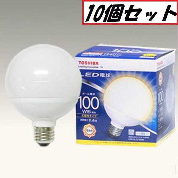 東芝 Led電球 ボール電球形 Ldg11l G 100w 100w形相当 電球色 外形95mm Ldg11lg100w 10個セット 13 s アクティブスターyahoo 店 通販 Yahoo ショッピング