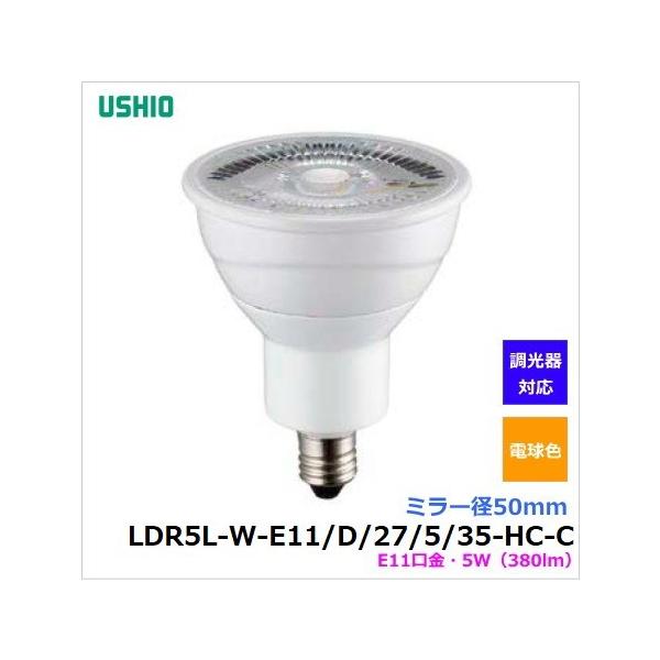 電球 蛍光灯 電球色 e11 led電球 ダイクロハロゲンの人気商品 電球 蛍光灯 電球色 e11 led電球 ダイクロハロゲンの人気商品