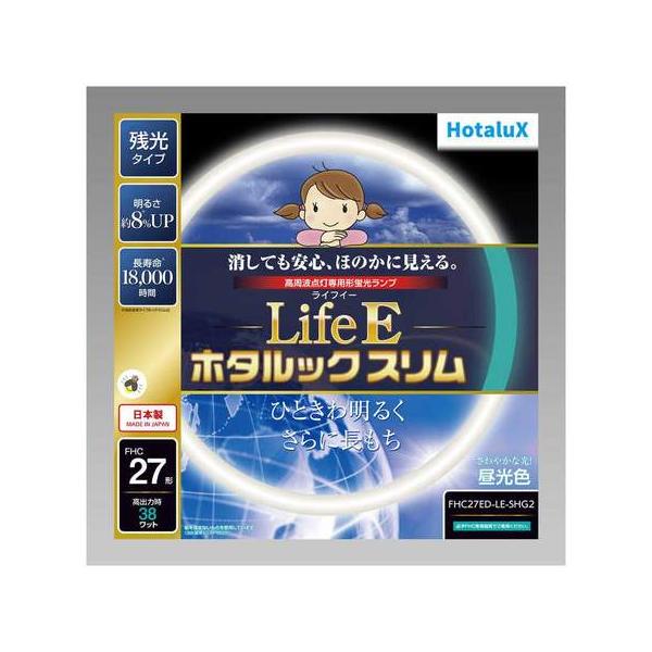 LifeEホタルックスリム Hotalux (NEC) FHC27ED-LE-SHG2 昼光色 27形 残