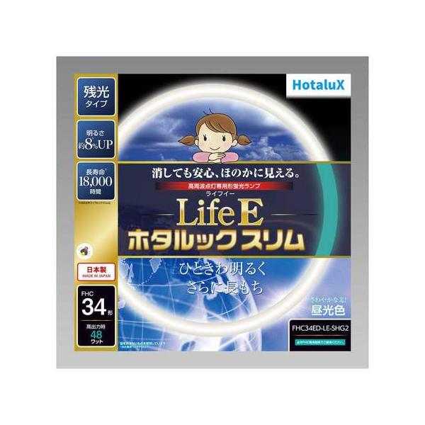 LifeEホタルックスリム Hotalux (NEC) FHC34ED-LE-SHG2 5本セット 