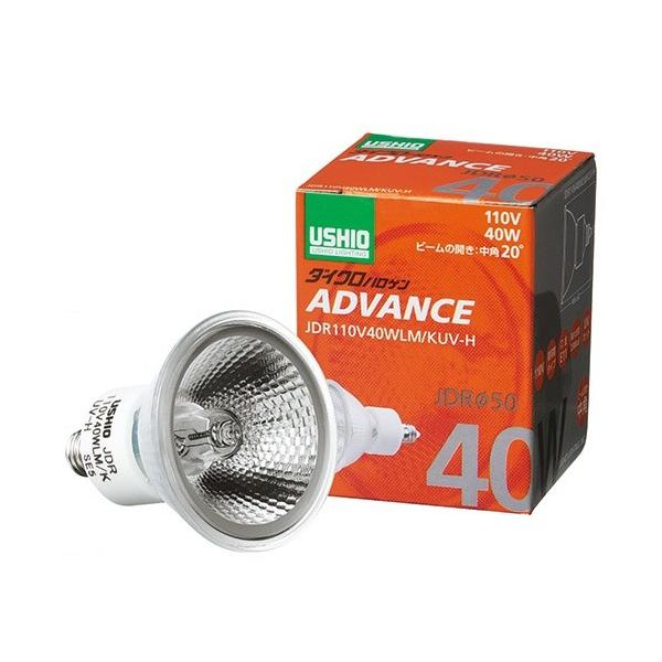 USHIO ダイクロハロゲン JDR110V40WLM/KUV-H (JDR110V40WLMKUVH) 中角 Φ50mm ウシオライティング ADVANCE